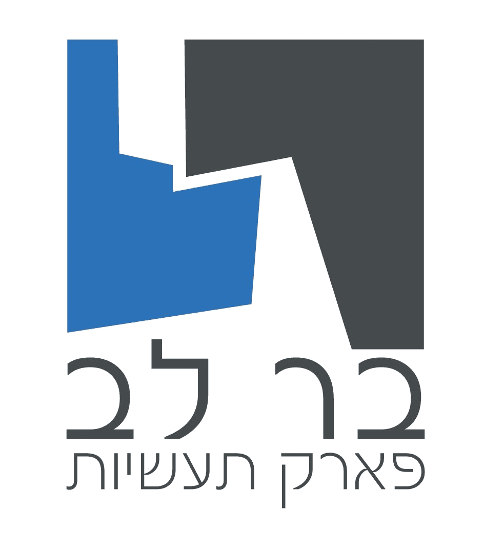 בר לב פארק תעשיות